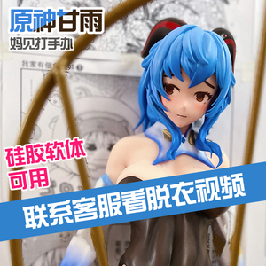 原神甘雨性感美女手办可脱软体动漫二次元娃娃关节可动bjd人偶