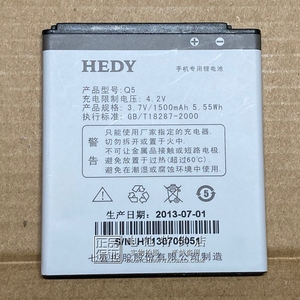适用于 HEDY/七喜 手机电池 Q5 电池 5.55WH 1500mAh 手机电板