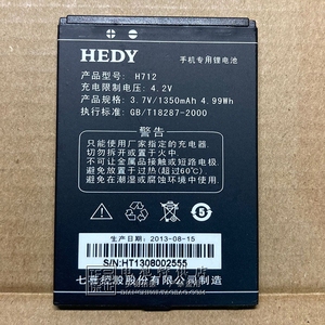 适用于 七喜 电池 H712 手机电板 4.99WH 1350mAh 手机电池