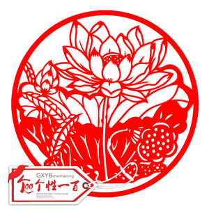 和和美美荷花莲花贴纸窗花廉政廉洁剪纸贴画办公室装饰画墙贴定制