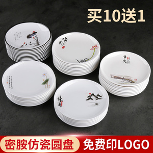 密胺盘子白色圆形商用菜碟饭店专用平盘快餐自助菜盘塑料仿瓷餐具