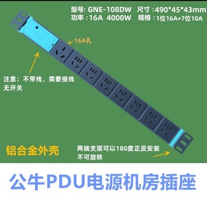 公牛GNE-108D插排插座PDU机柜大功率机箱总控插板无线1.8米3米