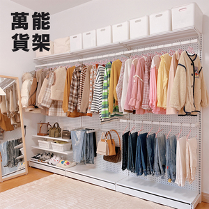 万能货架店 开放式衣柜五金超市少女出租房简易金属洞洞板衣帽间
