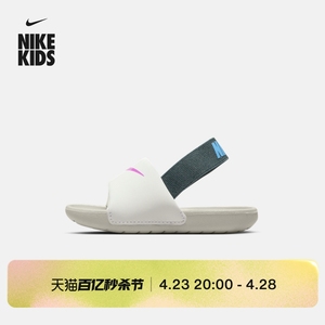 Nike耐克官方男童KAWA SLIDE婴童凉鞋夏新款鸳鸯配色室内外FJ8811