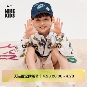 Nike耐克官方男女童幼童弧形帽檐运动帽夏季透气拼接舒适HF2575