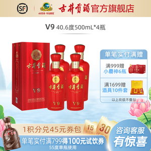 【古井贡酒整箱4瓶】古井贡酒整箱4瓶品牌,价格 - 阿里巴巴