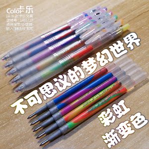 彩虹斑马