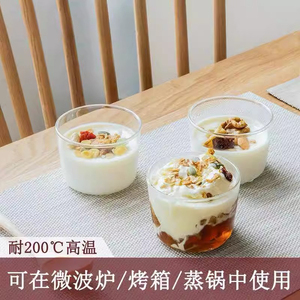 日式布丁杯透明创意玻璃蛋糕杯家用牛奶杯耐高温杯子酸奶杯慕斯杯