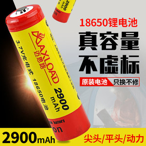 18650锂电池大容量3.7v4.2v锂电池专用充电器锂电通用万能座充