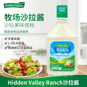 新货 美国Hidden Valley ranch牧场蔬菜色拉沙拉调味酱1.18L*2瓶