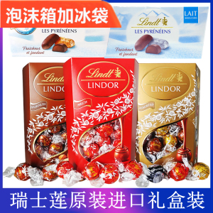 法国进口lindt瑞士莲冰山巧克力牛奶黑巧软心圣诞节生日礼物礼盒