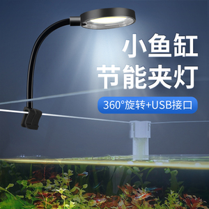 鱼缸夹灯全光谱小射灯节能LED金利佳COB桌面迷你USB插头护眼灯