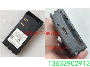 GP338 GP328 HT1550电池 3000MA2500MA 4500MA+充 USB充 TYPE-C充