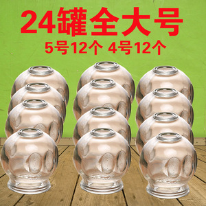 火罐美容院专用罐玻璃拔罐器家用一套24个全套拔火医用大号吸湿罐