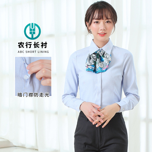 农行新款行服工作服女农业银行长短袖衬衫上衣工装职业装秋季寸衣