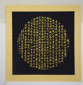 新款印花dmc十字绣 客厅大画佛教圆形般若波罗蜜多心经 观自在