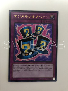 游戏王魔术礼帽