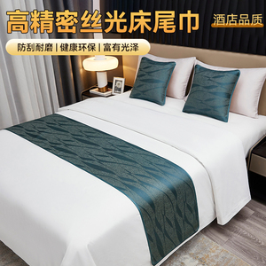 床尾巾纯色酒店专用床上用品搭巾床旗高端轻奢民宿宾馆简约床盖