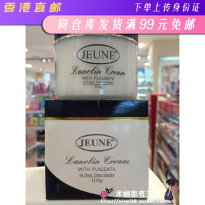 jeune lanolin cream with placenta