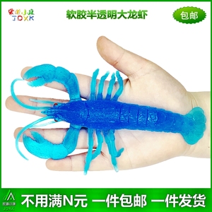半透明软胶仿真龙虾假虾金鱼假鱼大小虾儿童玩具海洋鱼类动物模型