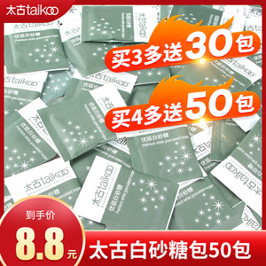 太古白砂糖包咖啡伴侣专用金黄糖包小包装5g大包装调糖包独立袋装