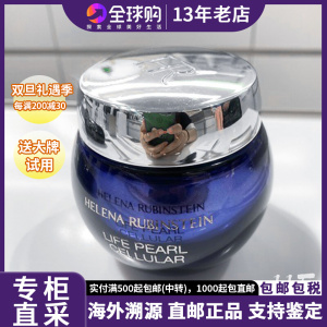 日本代购直邮hr赫莲娜黑珍珠面霜尊荣臻养恒颜修护霜50ml