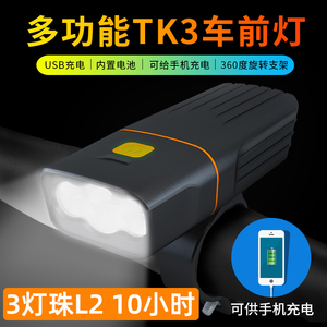 自行车灯3灯珠T6L2强光手电筒USB充电车灯夜骑山地车防雨骑行装备