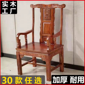 实木中式茶椅圈椅围椅豪华官帽椅皇宫三件套仿古酒店餐厅扶手椅子