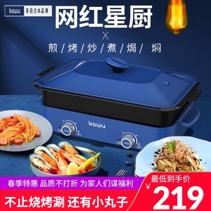 日本多功能火锅