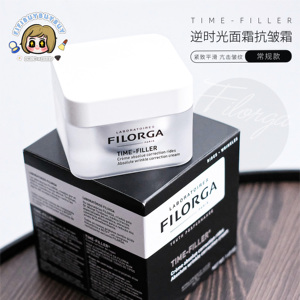 离青春只差面霜!filorga菲洛嘉焕龄时光抗皱逆龄面霜50ml