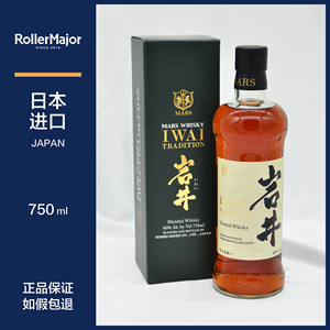 玛尔斯岩井传统调和威士忌 本坊酒造 日本 mars