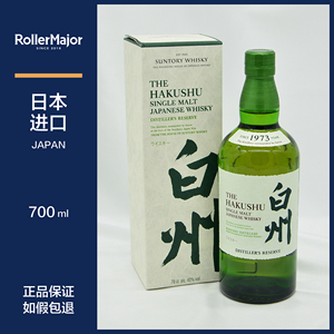 三得利白州1973单一麦芽威士忌 无年份 日本 suntory