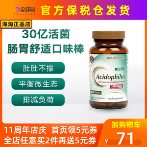 【2023年1月】英国荷柏瑞hb30亿益生菌助生素100粒肠道健康保健品