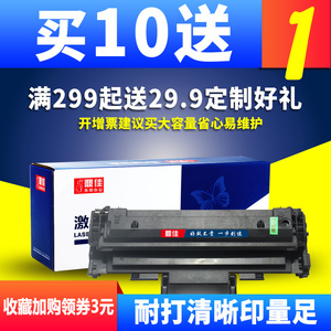 鼎佳适用三星MLT-D119S硒鼓SCX-4521HF 4621NS 4821HN ML2510 2571N SCX-4021S易加粉打印机墨盒碳粉盒墨粉