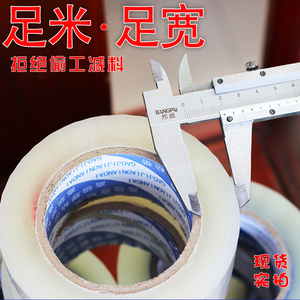 透明封口胶带胶布打包封箱胶带厂家定制批发高粘度打包印刷胶带纸