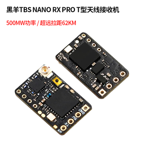 黑羊tbs crossfire nano pro接收机航模大功率500mw回传带t天线