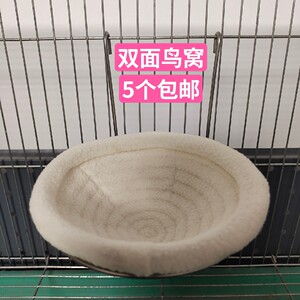 玉鸟窝芙蓉鸟窝金青窝灰燕白燕 繁殖窝内挂鸟窝双面鸟窝绒布鸟窝