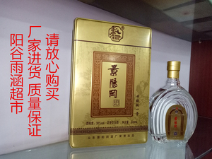 景阳冈升级版铁盒一号 38度低度浓香型白酒   春节特惠118/瓶包邮
