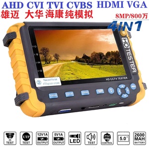 工程宝 同轴高清5寸AHD+TVI+CVI+CVBS视频监控测试仪VGA HDMI输入