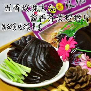 五香玫瑰大头芥菜疙瘩咸菜片腌制咸菜泡菜酱菜下饭菜即食