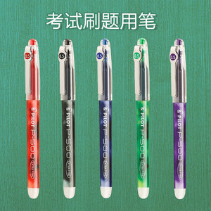 一支包邮|日本pilot百乐|bl-p50|p500|三点承托笔尖考试中性水笔