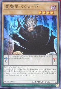 游戏王 日版SR 龙魔王 魔道矢·灵摆 只有日版全部现货 特价！OL2