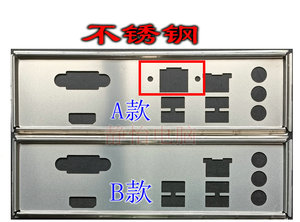 不锈钢 华硕A46210-P/K30DA/DP_MB 全新订制挡板 电脑IO挡片主板
