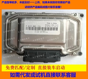 吉利JLC-4G15发动机电脑板ECU F01R00DC5U/F01RB0DC5U 01618297