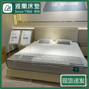 雅兰床垫 宝之冠 偏硬护脊弹簧床垫 之冠升级版 成人儿童专柜正品