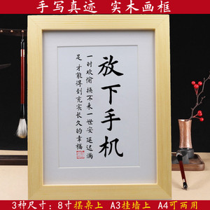 放下手机青少年中小学生励志书法摆件字画挂画警醒鼓励孩子学习
