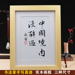 中国境内没醉过书法