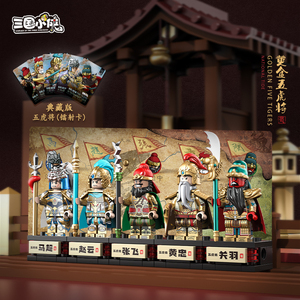 乐高积木三国演义吕布