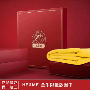 佳莱频谱官网正品 限量版金牛风水围巾改善颈椎疼痛 脑部供血
