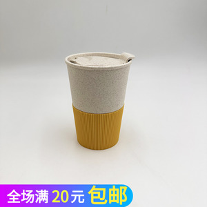 麦秸秆随行杯带盖硅胶防烫随手杯咖啡杯牛奶杯子家用办公水杯